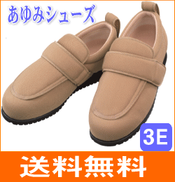 【送料無料】あゆみNewケアフル高齢者用靴介護用ケアシューズ：メッシュタイプ