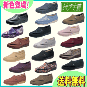 【送料無料】快歩主義L011(3Eタイプ)高齢者用靴・ケアシューズ（介護室外用）女性用【RCPapr28】