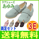 【送料無料】あゆみダブルマジック2(ワイズ3E)徳