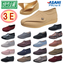 【送料無料】快歩主義L011(ワイズ3E)アサヒシ