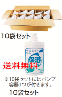 【送料無料】人気商品　燥肌の方に！グランfm保湿ジェル 700ml×10袋セット+ポンプ1個付き