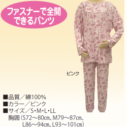 【送料無料】簡単着替えパジャマ婦人用
