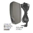 集音器 エムケー電子イヤフォースポケット型集音器(EF-26M)敬老の日 プレゼント