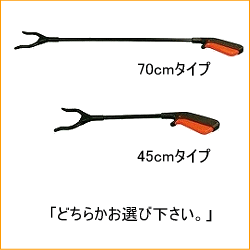 マジックリーチャー　アンツお助けハンド(1本）軽く握ってしっかりつかむ大型の握りやすいハンドル