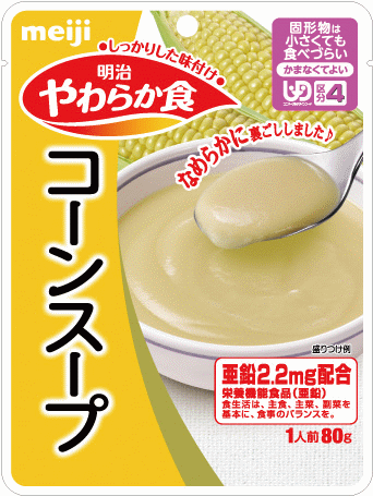 明治やわらか食コーンスープ「区分4」かまなくてよい風味豊かなコーンとクリームをベースにとろみをつけたなめらかコーンスープ