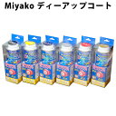 ミヤコ ディーアップコート キャリパー 塗料 耐熱サビ 防止 ミヤコ自動車工業 カラー | 赤 レッド red 青 ブルー blue 黄 黄色 イエロー yellow 金 ゴールド gold 銀 シルバー メッキ silver 黒 ブラック black キャリパーブレーキ ブレーキ 耐熱塗料 防錆 ドリームMAX MAX