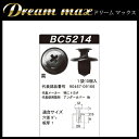 【総合評価 4.7】内張りクリップ 10個セット スクリベット VOSTONE ボストン BC5214 90467-09166 | カーファスナー カークリップ トヨタ カークリップ 内装クリップ 内装ピン 内張り 内装 小分け クリップ ピン 中古車 パーツ 部品 配線 電装 メール便 オーディオ ケーブル