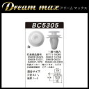 【総合評価 4.7】内張りクリップ 10個セット ドアトリム VOSTONE ボストン BC5305 67771-16080/09409-08320/90467-10168/09409-10331/09409-08331 | カーファスナー カークリップ トヨタ スズキ カークリップ 内装クリップ 内装ピン 内張り 内装 小分け クリップ ピン 中古車