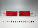 【総合評価 4.7】スズキ 旧型 キャリートラック 51 52 62 専用 ウィンカー クリア テールランプ ユニット 左右セット | スズキキャリー SUZUKI carry キャリイトラック キャリィトラック キャリー キャリイ キャリイ トラック クリアー クリヤ クリヤー 透明 軽 軽トラ 部品