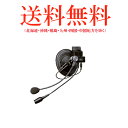 STANDARD/スタンダード ヘルメット用ヘッドセット YH-105S (無線機・インカム・トランシーバー用)
