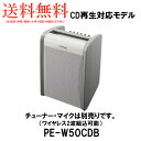 JVC KENWOOD ビクター/ケンウッド PE-W50CDB ポータブルワイヤレスアンプ 800MHz帯ワイヤレス対応CDプレーヤー搭載