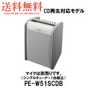 送料無料PE-W51SCDB JVC KENWOOD ビクター/ケンウッド ポータブルワイヤレスアンプ 800MHz帯ワイヤレス対応CDプレーヤー搭載シングルチューナー1派標準対応 ※ワイヤレスマイク別売り