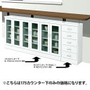 カウンター下収納 完成品 モダン 175cm幅 幅175cm ホワイト 白 ブラウン 国産品 日本製 キッチン収納家具 食器棚 食器収納 スリム 薄型
