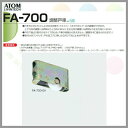 アトム 調整戸車 FA-700-0V 建具 引き戸 金物