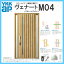 YKK ap 断熱玄関ドア ヴェナート D2仕様 M04 両袖FIXドア DH23 W1235×H2330mm 手動錠仕様 Aタイプ ykkap 住宅 玄関 サッシ 戸 扉 交換 リフォーム DIY