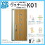 YKK ap 断熱玄関ドア ヴェナート D3仕様 K01 片袖FIXドア(入隅用) DH23 W1135×H2330mm スマートドア Cタイプ ykkap 住宅 玄関 戸 扉 交換 リフォーム DIY