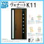 YKK ap 断熱玄関ドア ヴェナート D3仕様 K11 片袖FIXドア(入隅用) DH23 W1135×H2330mm スマートドア Cタイプ ykkap 住宅 玄関 戸 扉 交換 リフォーム DIY