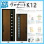 YKK ap 断熱玄関ドア ヴェナート D3仕様 K12 片開きドア DH23 W922×H2330mm スマートドア Cタイプ ykkap 住宅 玄関 サッシ 戸 扉 交換 リフォーム DIY