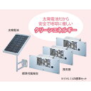 ソーラー床下換気扇 換気扇5台セット 165m2 SYK-15 長府 CHOFU