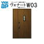 YKK ap 断熱玄関ドア ヴェナート D2仕様 W03 親子ドア ランマ無 DH20 W1235×H2018mm 手動錠仕様 Aタイプ ykkap 住宅 玄関 サッシ 戸 扉 交換 リフォーム DIY