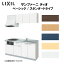 LIXILコンポーネントキッチン サンファーニ ティオ 壁付型 ベーシックパッケージプラン スタンダードタイプ(68シンク) 間口195cm 扉034シリーズ