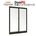 アルミサッシ 引き違いテラス 13320 W1370*H2030 LIXIL/リクシル デュオPG 高断熱複層硝子 アルミサッシ 引違い窓 建材屋