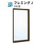 YKKap フレミングJ FIX窓 02311 W275×H1170mm PG 複層ガラス 樹脂アングル YKK サッシ アルミサッシ リフォーム DIY