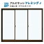YKKap フレミングJ 3枚建 引き違い窓 233203 W2370×H2030mm 半外付型 テラスタイプ 複層ガラス 樹脂アングル付のみ アルミサッシ 引違い窓 YKK サッシ