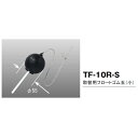 INAX マルチパーツシリーズ 取替用フロートゴム玉 小 TF-10R-S【水廻り】【トイレ】