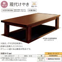 掘座卓 あったカ?ナ XMHA31KKG1 足元ヒータータイプ 3尺×3尺 和室関東間用 現代けやき パナソニック