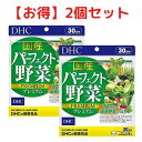 DHC 国産パーフェクト野菜 プレミアム 30日分 2個セット ほうれん草 にんじん かぼちゃ 大麦若葉 ケール 補助 サプリメント 人気 ランキング サプリ 即納 送料無料 健康 食事 美容 女性 お得 セール 海外 不規則 体調管理 栄養 野菜不足