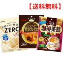 【 送料無料 】 ノンシュガー ( 贅沢なゼロキャラメルミルク味 /ロッテ ゼロ ミルクキャンディ /ノンシュガー珈琲茶館 ) お菓子セット
