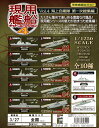 現用艦船キットコレクション4 フルコンプ 10個入 食玩・ガム(コレクション) エフトイズ【2017年3月27日発売予定】