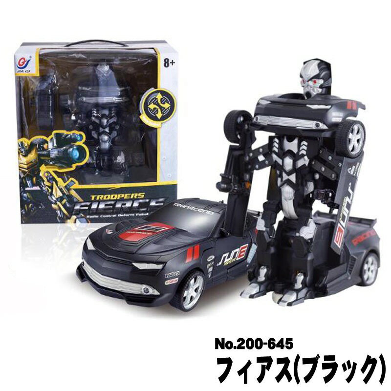 トゥルーパーズ 変形ラジコンカー ロボット ファイアス ブラック RCチェンジングカー ロ…...:dreamtoys:10000148