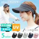 サンバイザー レディース メンズ UVカット テニス ゴルフ...