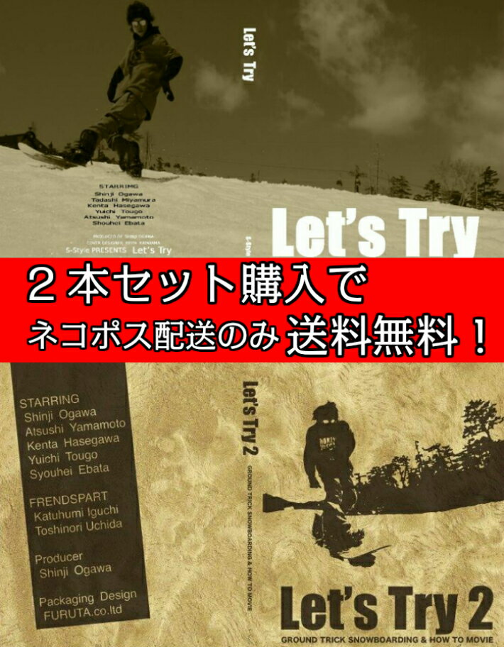 Let's Try レッツトライ Try2 レッツトライ2 グラトリDVD HOW TO DVD ス...:dreamy1117:10000681