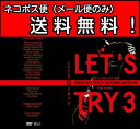 Let's Try3 レッツトライ3 グラトリDVD HOW TO DVD スノーボード グラトリ GROUND TRICK SNOWBOARDING グラウン... ランキングお取り寄せ