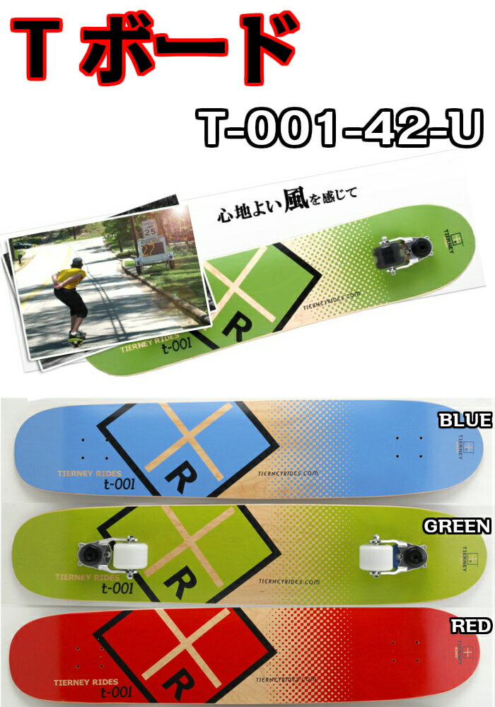 Tボード　T-001-42-U　スケートボード　オフトレ　スノーボード　サーフィン　正規品...:dreamy1117:10001134