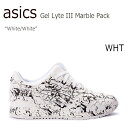 【送料無料】asics Gel Lyte 3 Marble Pack White ホワイト 【アシックスタイガー】【ゲルライト】【マーブル】【H627L-0101】 シューズ