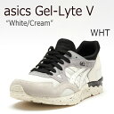 【送料無料】asics tiger/Gel-Lyte 5/White/Cream【アシックスタイガー】【ゲルライト5】【H7Q3N-0000】 シューズ