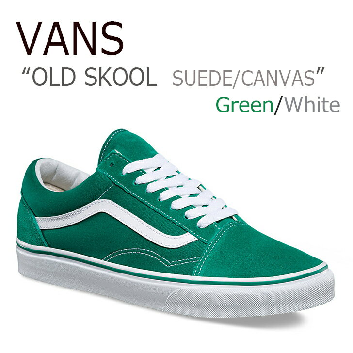 【送料無料】VANS OLD SKOOL SUEDE/CANVAS/Ultramarine Green/True White【バンズ】【オールドスクール】【VN0A38G1MWI】