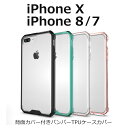 iPhone8 スマホケース iPhoneX カバー iPh...