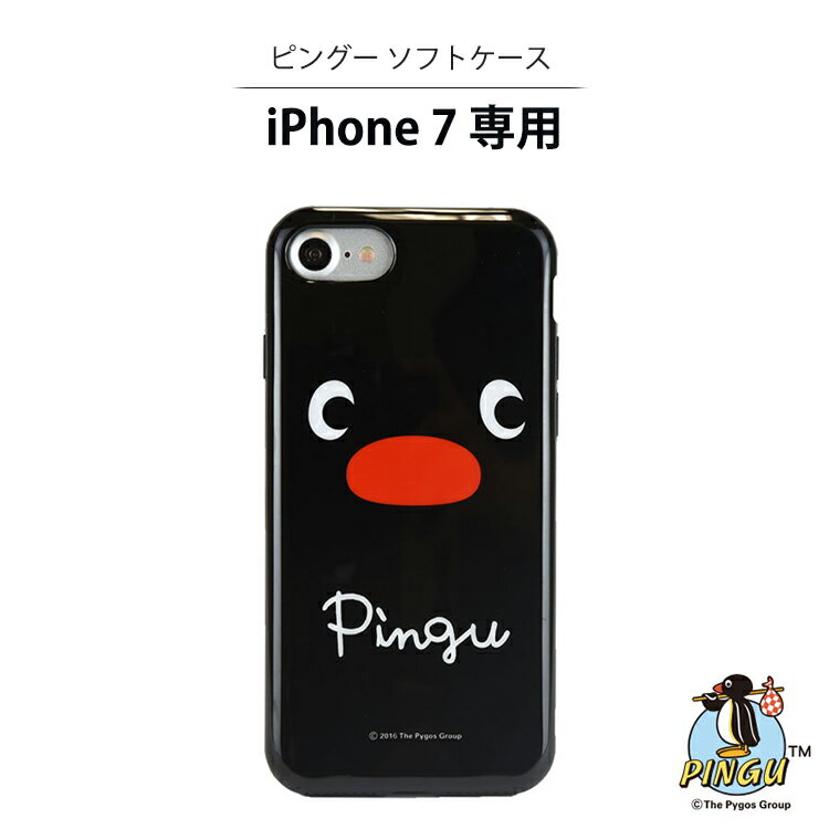 お取り寄せ ピングー iPhone 7 専用 ケース カバー ソフトケース アイフォンケース スマホケース