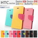 HTC 10 Desire 626 HTC Desire eye HTC J butterfly HTV31 ケース カバー 専用 MERCURY FANCY 手帳型 PU レザーケース カバー for HTC 10 HTV32 Desire 626 HTC Desire eye HTC J butterfly HTV31 楽天モバイル デザイア626,アイ j バタフライ ケース カバー スマホケース