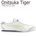 オニツカタイガー メキシコ66 スニーカー Onitsuka Tiger メンズ レディース MEXICO 66 メキシコ 66 WHITE ホワイト NEON LIME ネオンライム 1183A618-101 シューズ