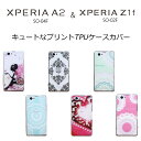 Xperia Z1f,Xperia A2 ケースカバー /キュートなプリント ケースカバー for docomo Xperia Z1f SO-02f、Xperia A2 SO-04F【エクスペリアz1f ケース】【エクスペリアa2 カバー】