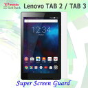 Lenovo TAB 3 Lenovo TAB 2 保護フィルム 液晶シート Screen Super Guard クリアタイプ for Lenovo TAB3 602LV Lenovo TAB2 501LV レノボタブ3レノボタブ2 softbank ソフトバンク Y!mobile Yモバイル