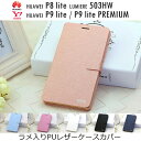 HUAWEI P9 lite HUAWEI P9