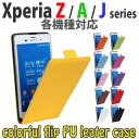 Xperia Z5 Z5 Compact Z4 A4 Z3 Z3 compact J1 compact A2 Z1f ¥±¡¼¥¹¥«¥Ð¡¼¥«¥é¥Õ¥ë¥Õ¥ê¥Ã¥× for SO-01H SOV32 SO-02H SO-03G SOV31 SO-01G SOL26 SO-04G SO-02G SO-04F SO-02F