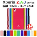 Xperia Z5 Xperia Z5Compact Xperia Z4 Xperia A4 Xperia Z3 Xperia J1Compact Xperia Z1 f Xperia A2 MERCURY JELLY for SO-01H SOV32 SO-02H SO-03G SOV31 SO-01G SOL26 SO-03F SO-04G SO-02G SO-04F SO-02F 耐衝撃